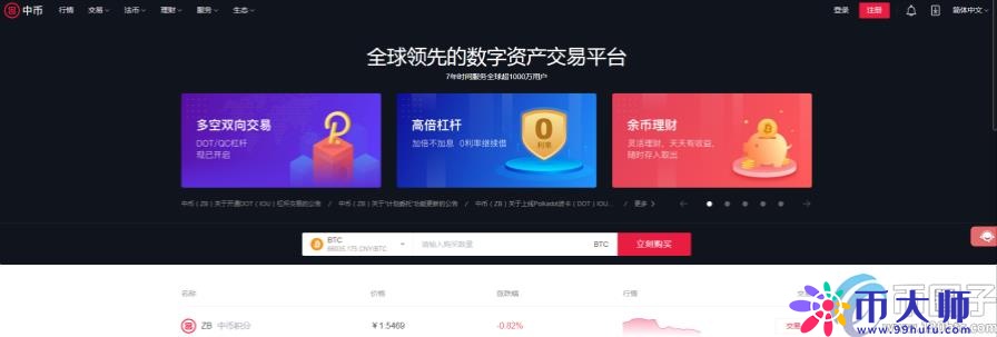 买币哪个平台比较安全？买币安全的平台一览